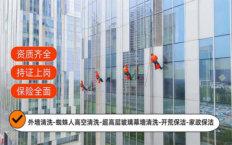 美天保洁·大荔站